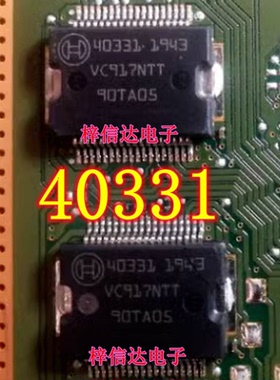 40331 汽车电脑板电源模块芯片 专营汽车常用易损IC 可直拍