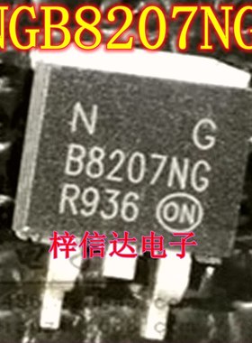 B8207NG NGB8207ABNG 宝马5系易损点火驱动三极管  可直拍