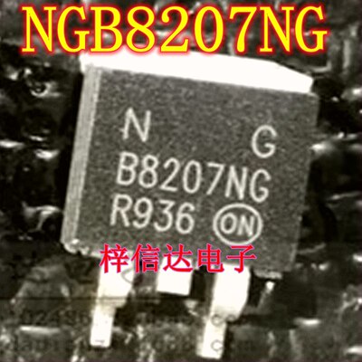 B8207NG NGB8207ABNG 宝马5系易损点火驱动三极管  可直拍