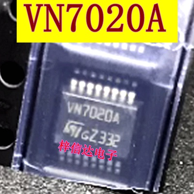 VN7020A 配电开关芯片 门驱动器 专营汽车电脑板常用易损维修芯片