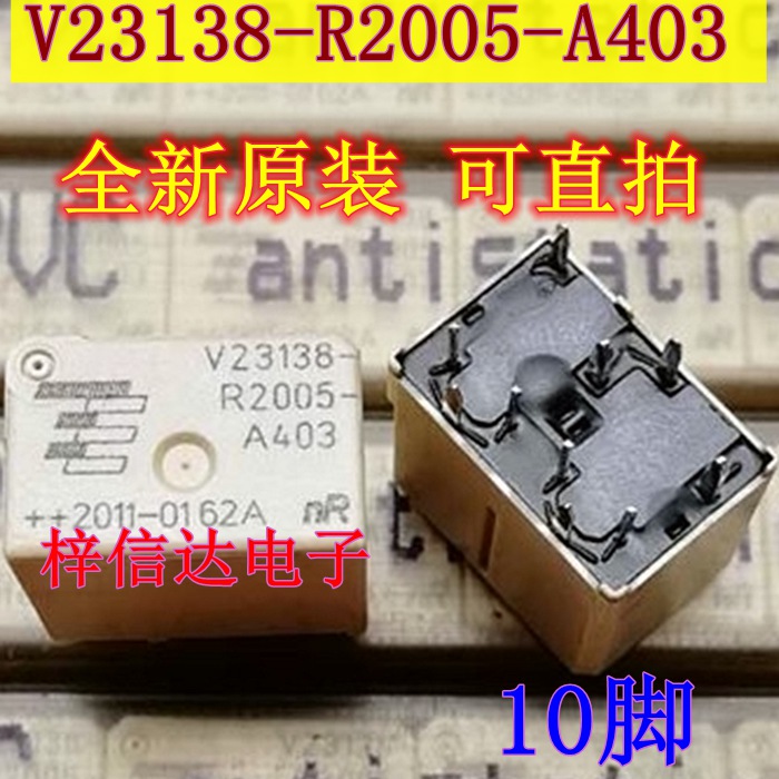 V23138-R2005-A403 汽车坐骑电脑板途锐调节方向前进后退继电器
