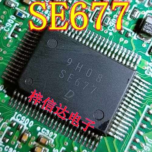 SE677 汽车电脑板芯片 专营汽车常用易损维修IC 可直拍