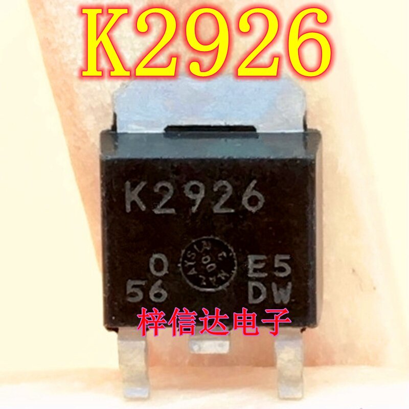 K2926 汽车电脑板芯片 马自达6喷油贴片三极管 全新 可直拍