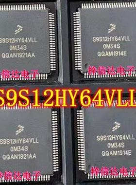 S9S12HY64VLL 0M34S 汽车仪表CPU芯片 空白无程序 100脚 可直拍