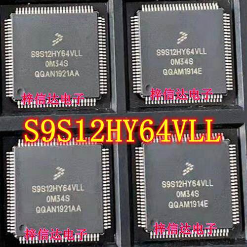S9S12HY64VLL 0M34S 汽车仪表CPU芯片 空白无程序 100脚 可直拍