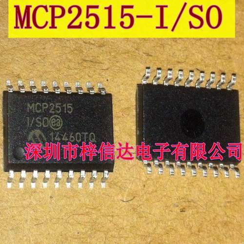 MCP2515-I/SO 汽车CAN总线控制器 汽车易损单片机 全新 可直拍