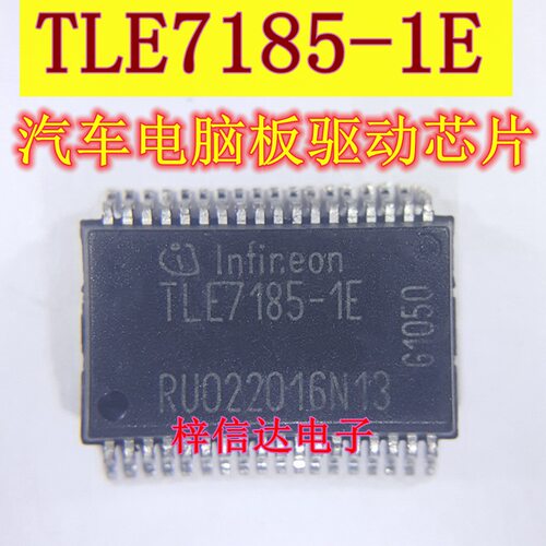 TLE7185-1E 奥迪方向机电脑板报控制单元损坏 芯片 驱动IC 可直拍