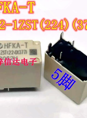 HFKA-T 012-1ZST(224)(377) 荣威RX5喇叭/雨刷雨刮控制继电器 5脚