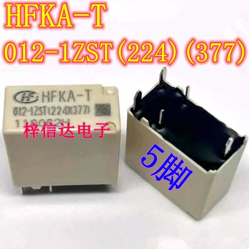 HFKA-T 012-1ZST(224)(377) 荣威RX5喇叭/雨刷雨刮控制继电器 5脚
