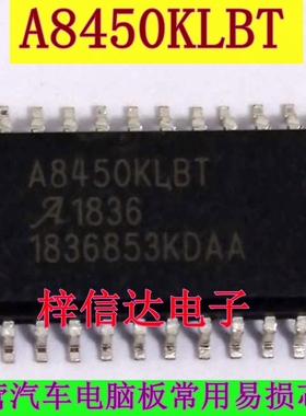 A8450KLBT 汽车电脑板驱动芯片 专营汽车常用易损IC 可直拍