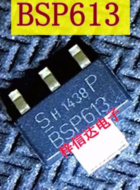 BSP613 汽车电脑板柴油电脑板 低压差线性稳压管三极管 可直拍