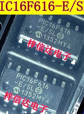 PIC16F616-E/SL 汽车电脑板8位微控制器芯片 PIC16F616-I/SL H/SL