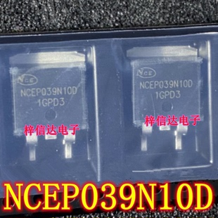 NCEP039N10D N沟道MOS场效应三极管 专营汽车电脑板常用易损芯片