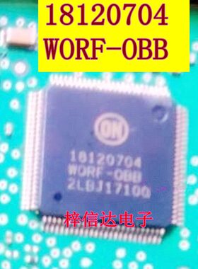 18120704 WORF-OBB 汽车电脑板易损CPU模块芯片 全新原装 可直拍