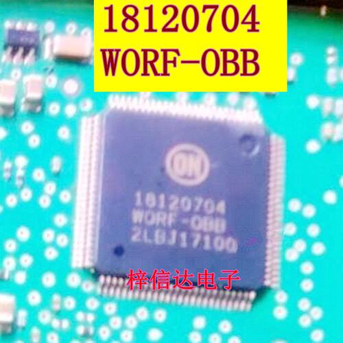 18120704 WORF-OBB 汽车电脑板易损CPU模块芯片 全新原装 可直拍