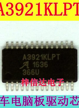 A3921KLPT 汽车电脑板驱动芯片 专营汽车常用易损维修IC 可直拍