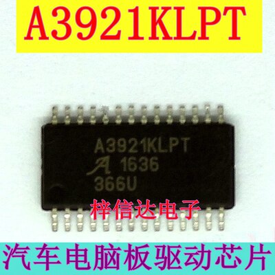 A3921KLPT汽车电脑板驱动芯片