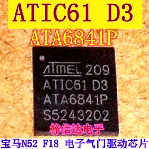 ATIC61D3 ATA6841P 宝马N52 F18 电子气门易损驱动IC 全新 可直拍