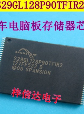 S29GL128P90TFIR2 汽车电脑板存储器芯片 全新 空白无程序 可直拍