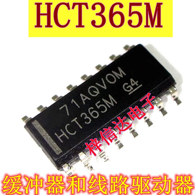 HCT365M 新能源充电机十六进制缓冲器线路驱动器芯片 CD74HCT365M