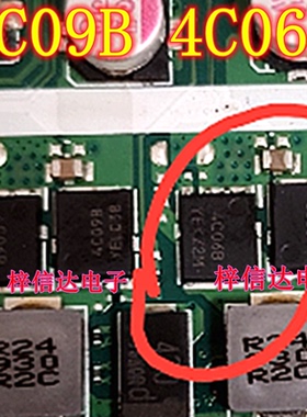 4C09B 4C06B 汽车电脑板常用易损晶体管 专营汽车常用易损IC芯片