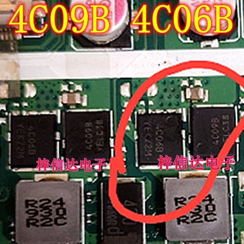 4C09B 4C06B 汽车电脑板常用易损晶体管 专营汽车常用易损IC芯片