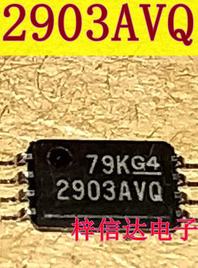 2903AVQ 汽车电脑板电压比较器IC 专营汽车常用易损芯片 可直拍