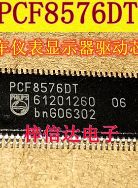 PCF8576DT 显示器驱动器IC 汽车电脑板常用易损芯片 全新 可直拍