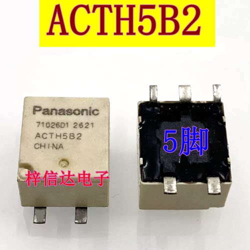 ACTH5B2 马自达昂克赛拉机阿特兹CX4 CX5方向锁继电器 5脚 可直拍