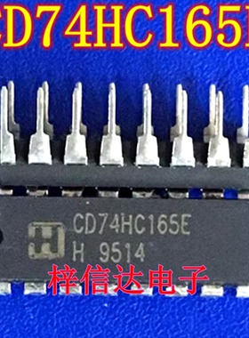 CD74HC165E 移位寄存器IC 专营汽车电脑板常用易损芯片 可直拍