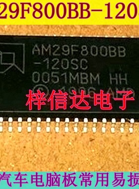 AM29F800BB AM29F800BB-120SC  汽车发动机车身电脑板存储芯片