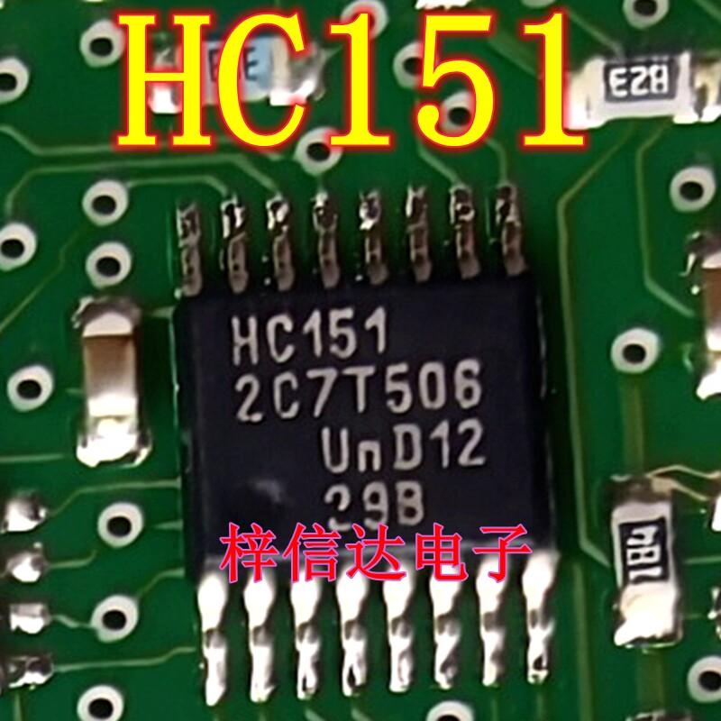 HC151 汽车电脑板信号开关/编解码器/多路复用器芯片 全新 可直拍