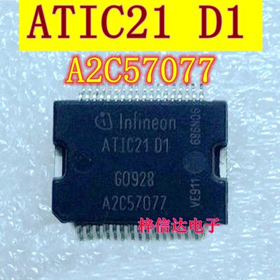 ATIC21 D1 A2C57077 汽车电脑板驱动芯片 专营汽车常用易损维修IC