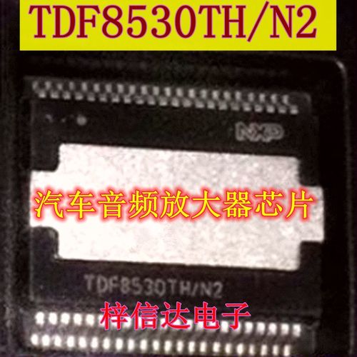 TDF8530TH/N2  奥迪A3功放易损芯片 奥迪J794主机通病 可直拍