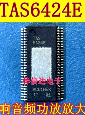 TAS6424E 汽车音响音频功放放大器IC 专营汽车常用易损模块芯片