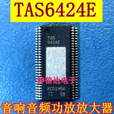 TAS6424E 汽车音响音频功放放大器IC 专营汽车常用易损模块芯片