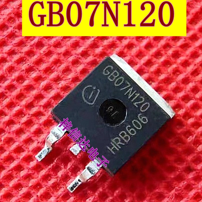 GB07N120 奔驰S600点火线圈点火三极管 专营汽车电脑板易损IC芯片