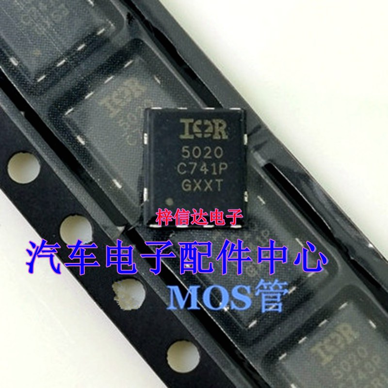 5020 汽车MOS场效应管 音频放大器IC 全新 可直拍 IRFH5020TRPBF