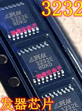 3232E 收发器IC芯片 专营汽车电脑板常用易损芯片 全新 可直拍