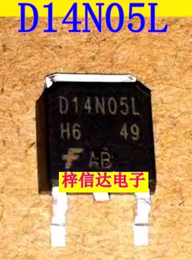 D14N05L D14N05 汽车电脑板N沟道场效应管 贴片三极管 可直拍