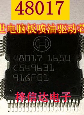 48017 博世汽车电脑板喷油模块驱动芯片IC 铁底64脚 拍前咨询