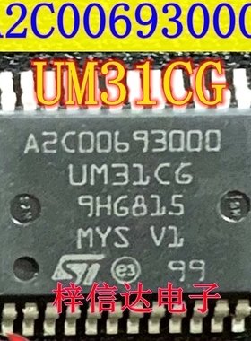 A2C00693000 UM31CG 新款捷达 奥迪Q5 节气门驱动芯片 可直拍