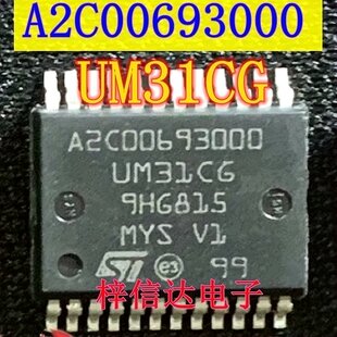 A2C00693000 UM31CG 新款捷达 奥迪Q5 节气门驱动芯片 可直拍