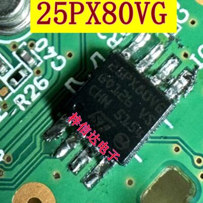 25PX80VG 25PE80VG 汽车电脑板存储器芯片 空白无程序 可直拍