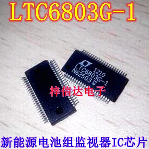 LTC6803G-1 新能源汽车电池电源管理芯片 电池组监视器IC 可直拍