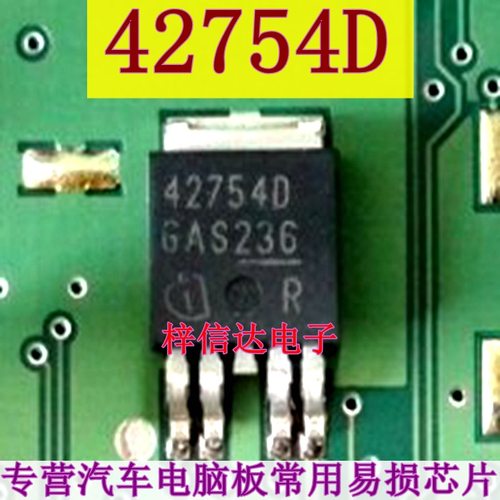 42754D 汽车仪表稳压管芯片 专营汽车电脑板常用易损芯片 可直拍