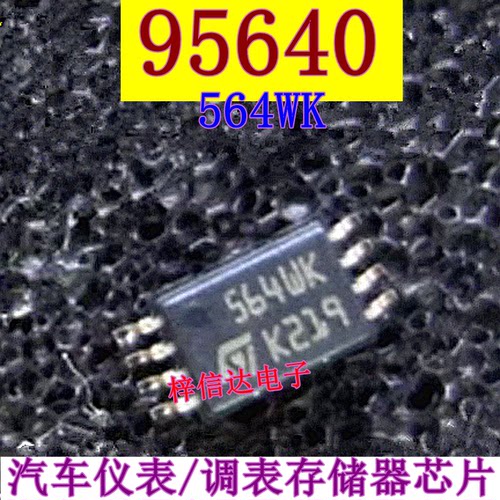 95640 564WK 564WP/WQ 9564WQ/W6 汽车电脑板仪表/调表存储器芯片