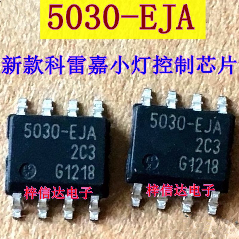 5030-EJA 新款科雷嘉小灯控制IC芯片模块 可直拍 BTS5030-EJA