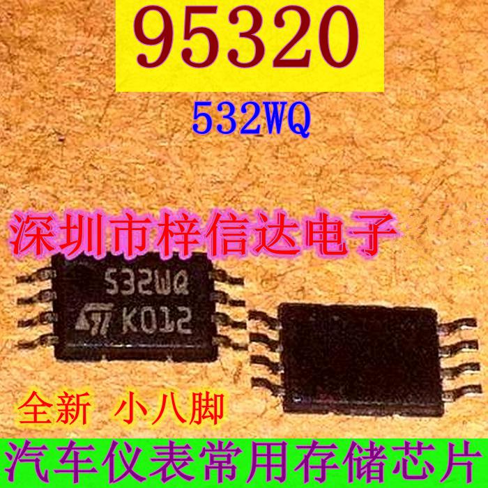 95320 532WQ 9532WG汽车仪表常用易损储存器芯片贴片超薄小八脚-封面