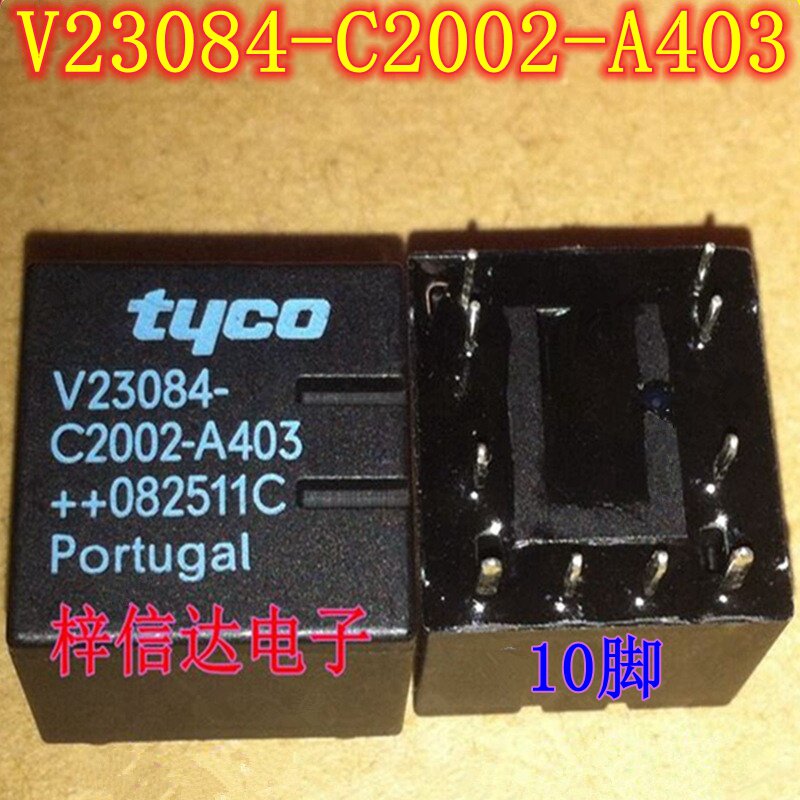 V23084-C2002-A403 别克中控锁失灵继电器 TYCO泰科10脚 可直拍
